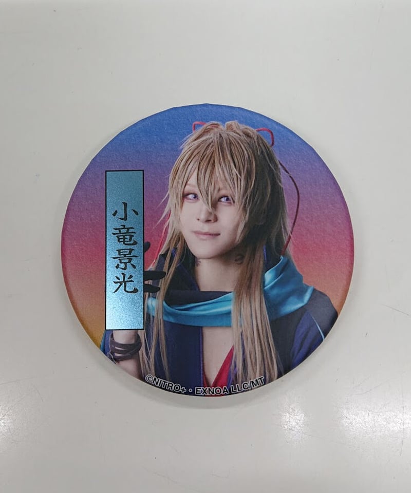 刀ミュ すえひろがり 缶バッジ 小竜景光 | K-BOOKS K-POP館 アイドル館