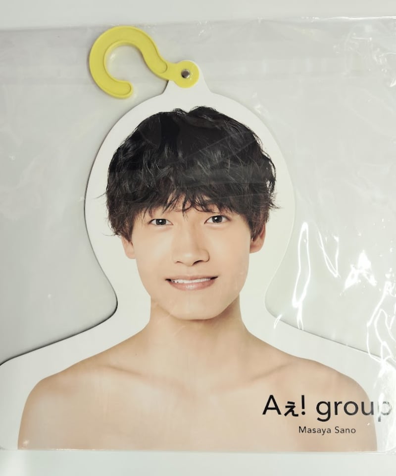 未開封】Aぇ!group 佐野晶哉 フォトハンガー | K-BOOKS K-POP館 未開封】Aぇ!group 佐野晶哉 フォトハンガー | K-BOOKS K-POP館