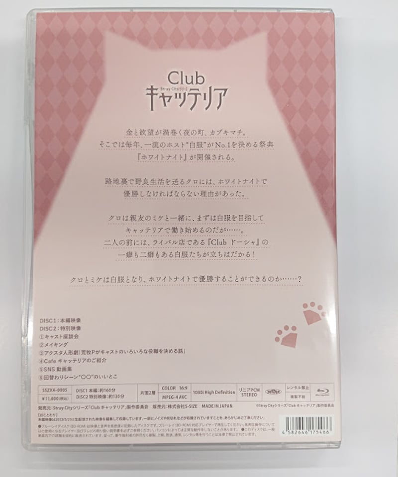 CD・DVD・ブルーレイclub キャッテリア　Blu-ray