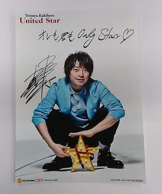柿原徹也 United Star BVC 特典 ブロマイド | K-BOOKS K-POP館