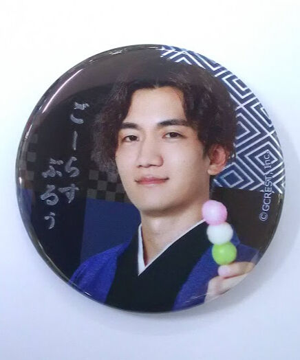 熊谷健太郎 GOALOUS5 缶バッジ 和装Ver. | K-BOOKS K-POP館 アイ