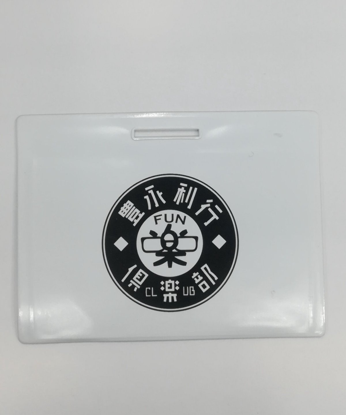 豊永利行 オフィシャルファンクラブ 楽(FUN)倶楽部 入会特典 会員証