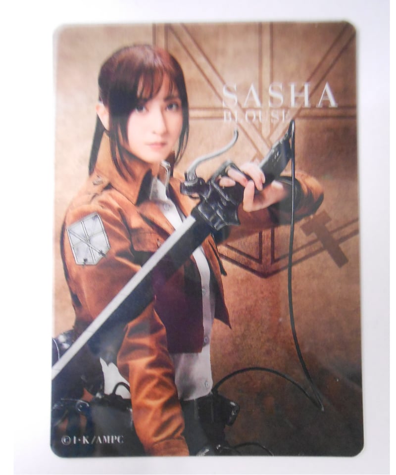 キズ有】「進撃の巨人」-the Musical- ランダムクリアカード① サシャ