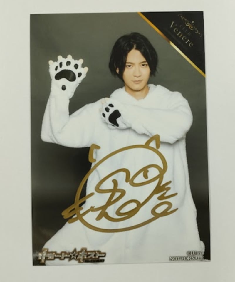 坂田将吾 サイン入りチェキ 直筆サイン入り】坂田将吾 リモート☆ホスト Club Venere & Club