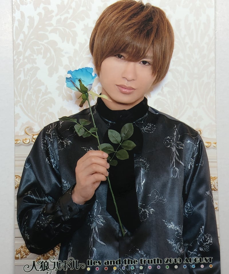 深町寿成 人狼バトル lies and the truth 2019 AUGUST ブロマイド