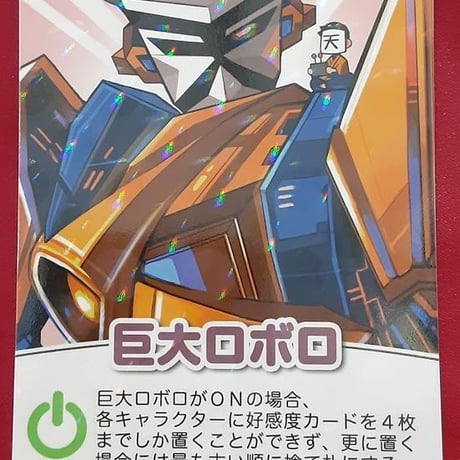 【最終値下げ】我々だ インパクトユー インパクト・ユー キラ全種類入 72枚セット 〇〇の主役は我々だ