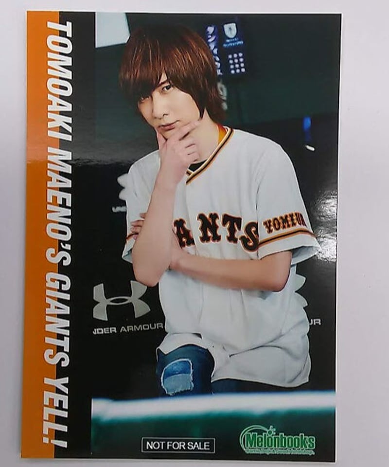 前野智昭 フォトブック 「前野智昭のGIANTS YELL！」メロンブックス 