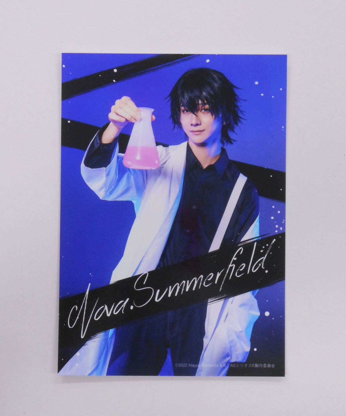 エリステ ランダムブロマイド ノヴァ・サマーフィールド 横井翔二郎 ③