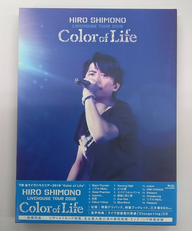 下野紘ライヴハウスツアー2018“Color　of　Life”　DVD初回限定版