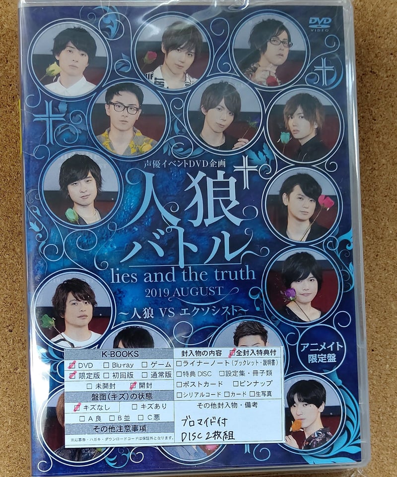 人狼バトル THE NIGHTMARE SEASON1 アニメイト限定盤 DVD 人狼バトル THE NIGHTMARE SEASON1 #1 DVD 声優 人狼バトル THE