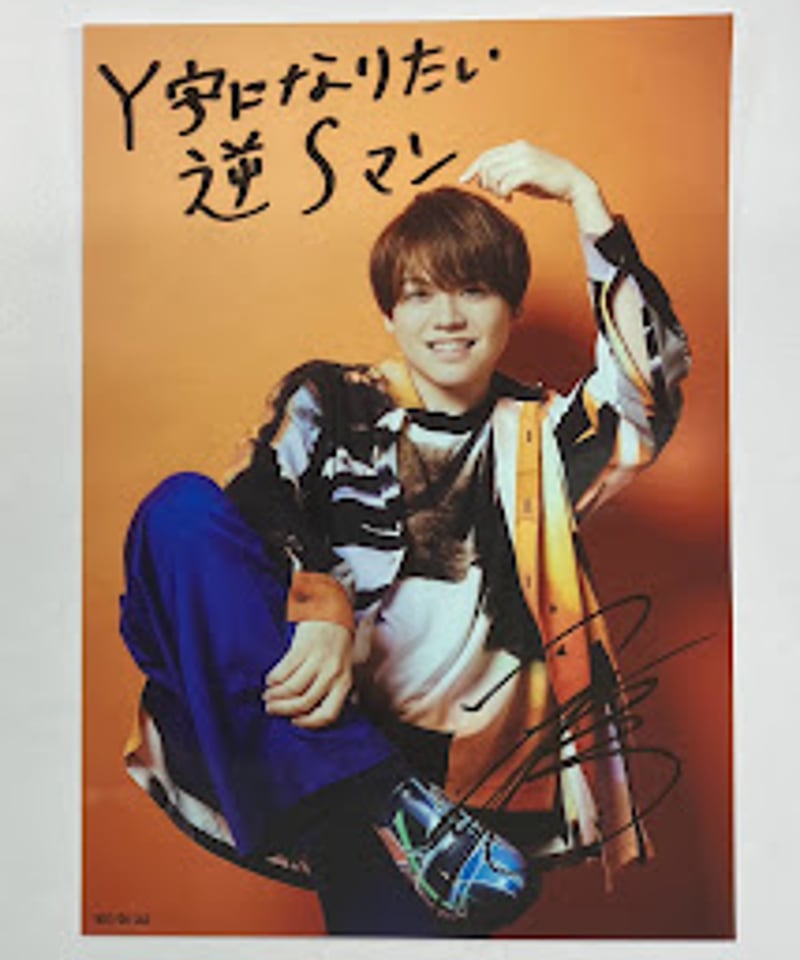 内田雄馬 「Y」 ゲーマーズ 特典 ブロマイド | K-BOOKS K-POP館