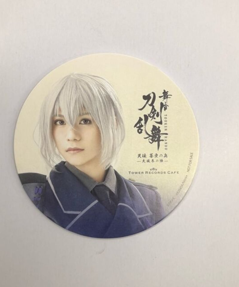 TOWER RECORDS コラボ 舞台『刀剣乱舞』天伝 蒼空の兵 -大坂冬の TOWER RECORDS コラボ 舞台『刀剣乱舞』天伝 蒼空の兵 -大坂冬の