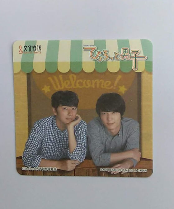 ひょろっと男子 梅原裕一郎 西山宏太朗 コースター④ | K-BOOKS K-POP