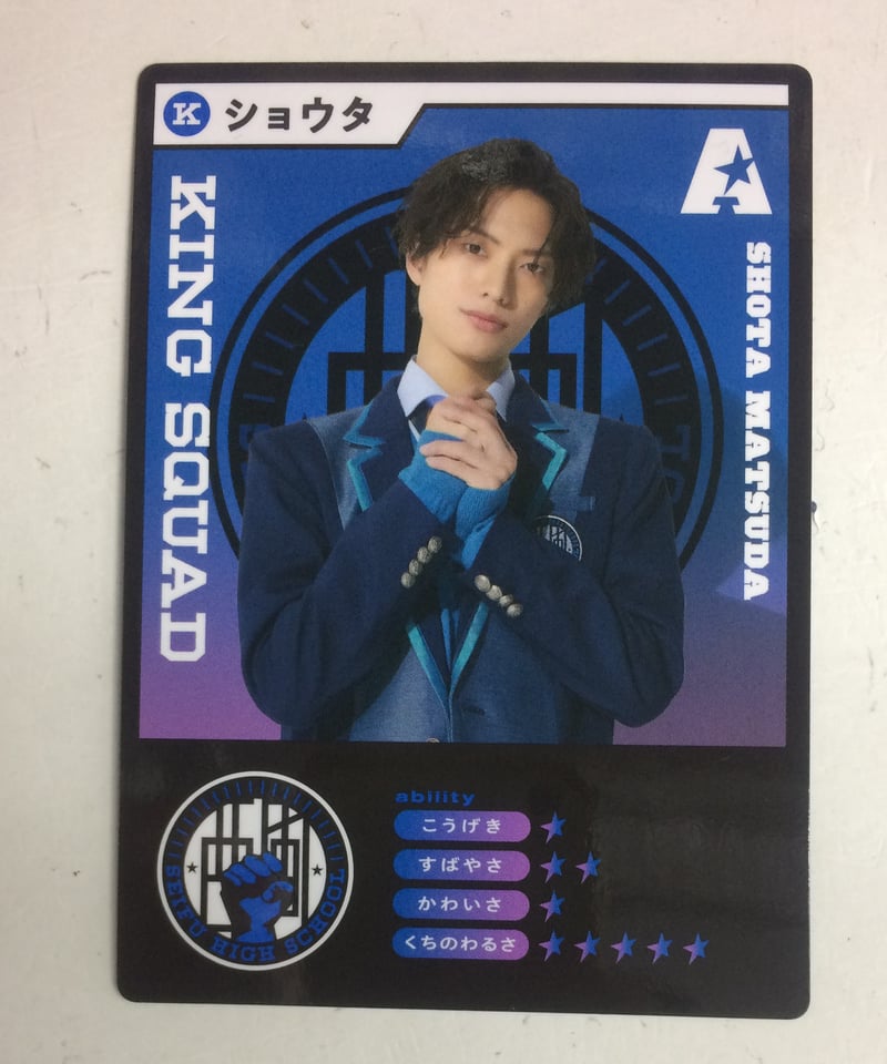 ACTORS☆LEAGUE in Games 2022 ランダムゲームカード 松田昇大① ACTORS☆LEAGUE in Games 2022 ランダムゲームカード 松田昇大①