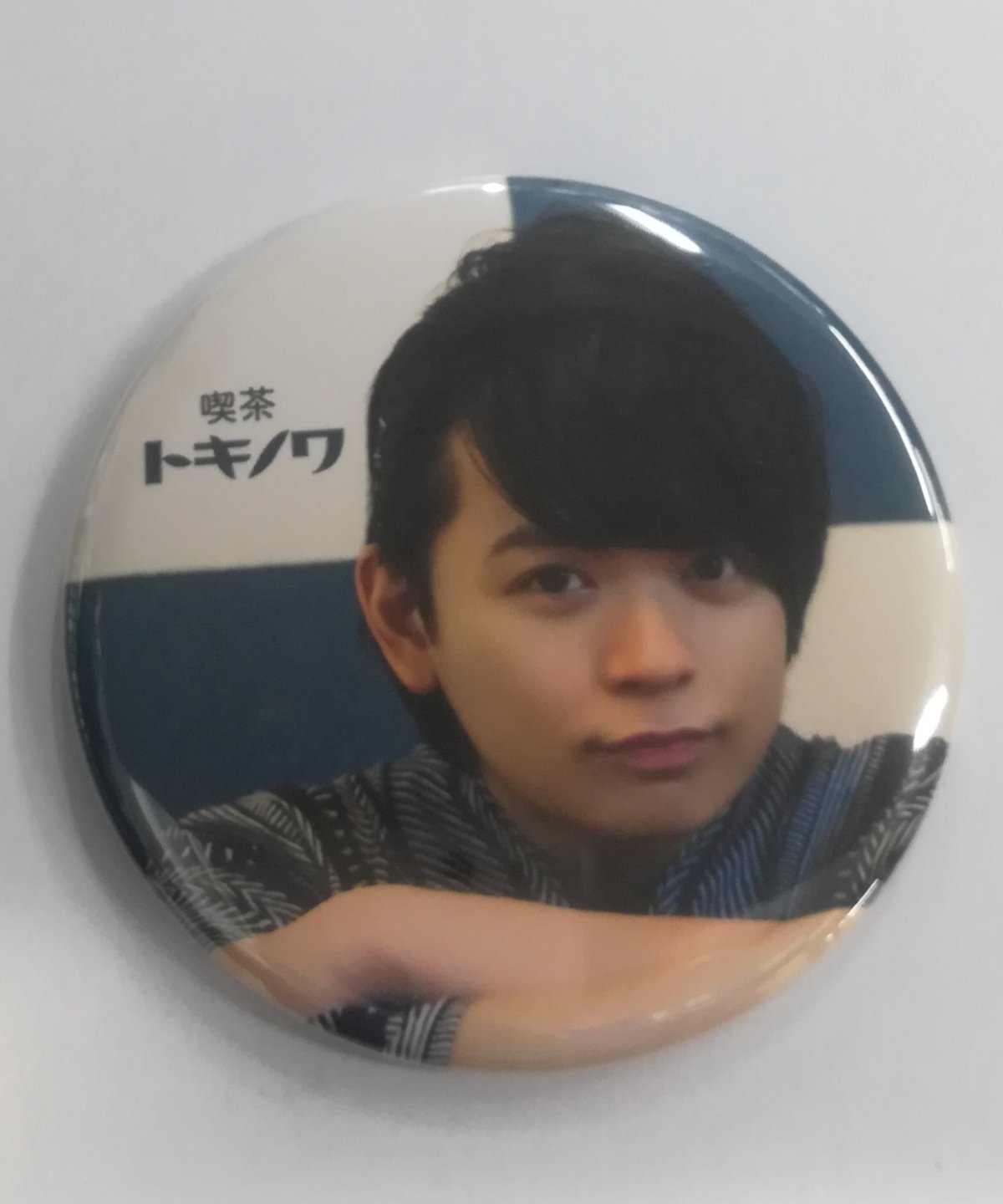 土岐隼一 トキノワ 缶バッジ まとめ売り 土岐隼一 「喫茶トキノワ」 トレーディング缶バッジ① | K-BOOKS K-POP