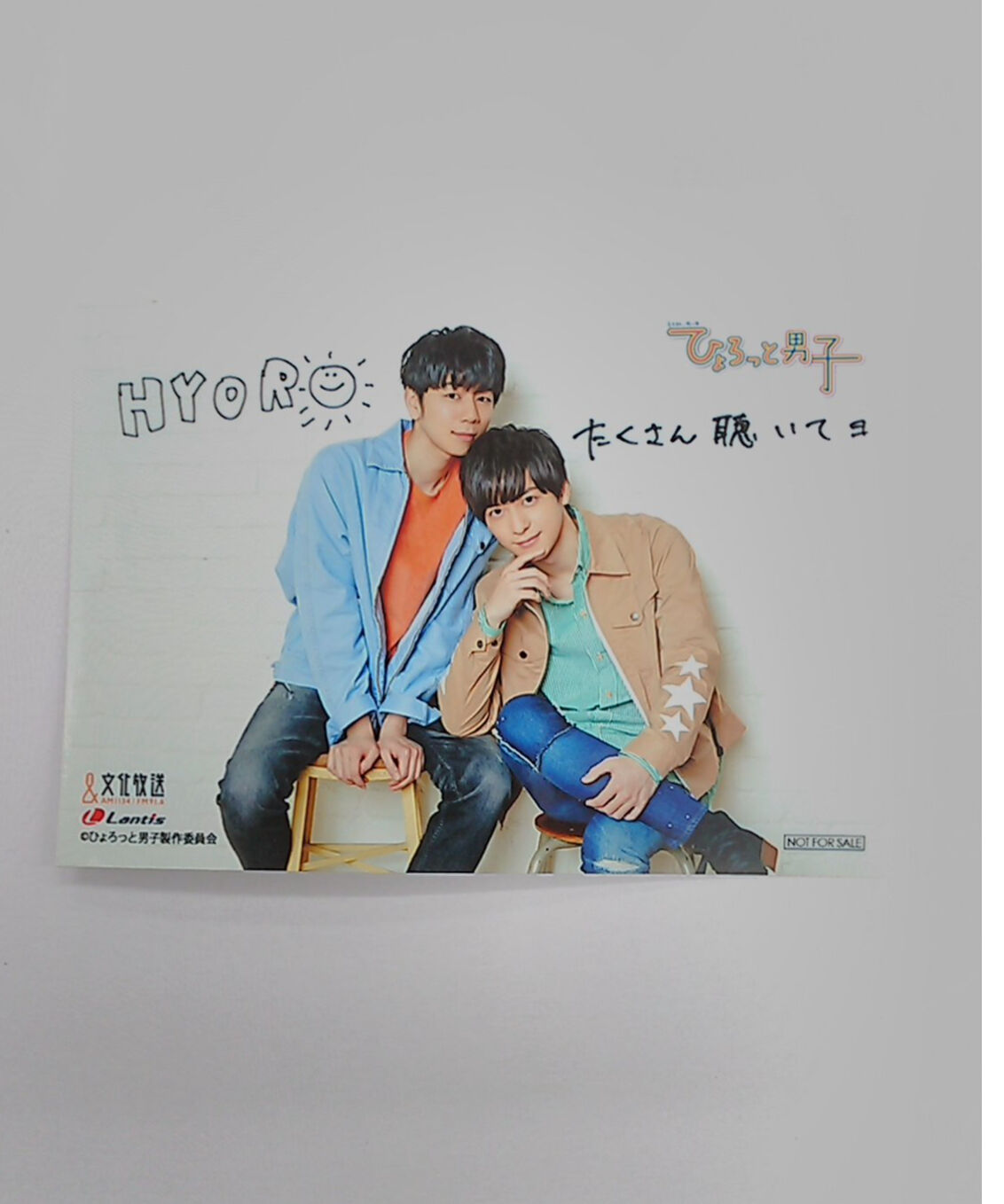 ひょろっと男子 梅原裕一郎 グッズセット ひょろっと男子」西山宏太朗さん＆梅原裕一郎さんのビジュ最高