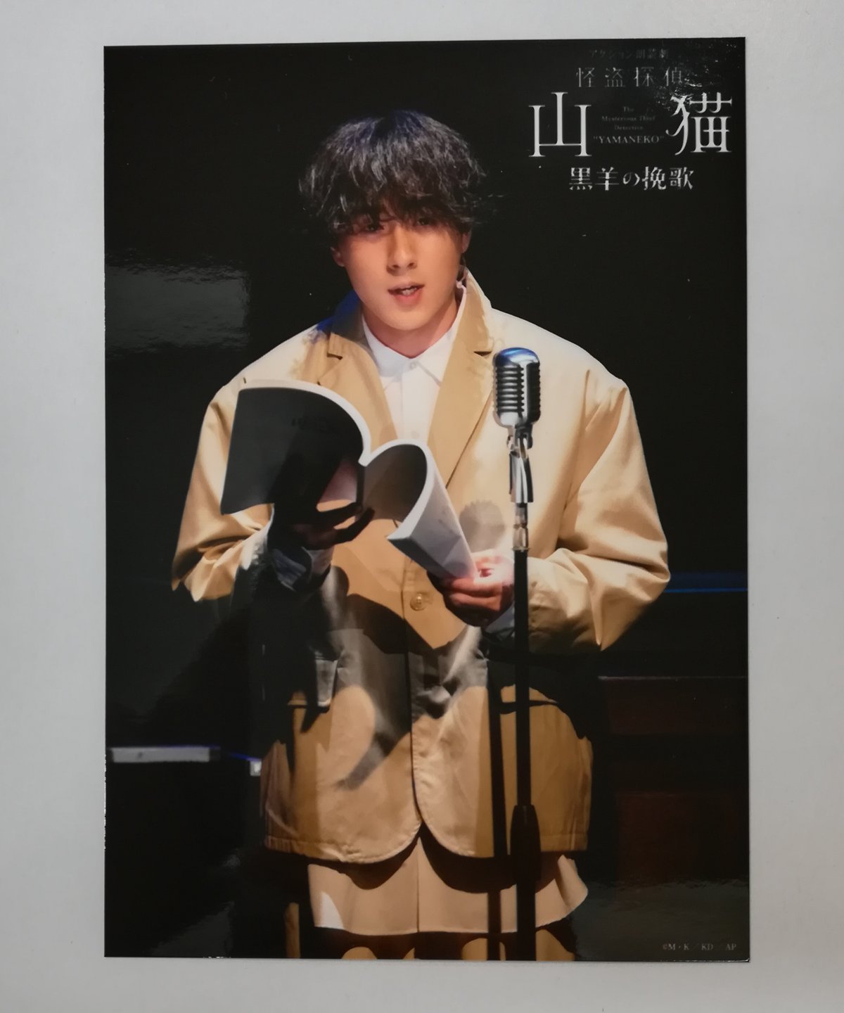 鈴木崚汰　ブロマイド　ポストカード グッズ-ポストカード】年賀状2021 鈴木崚汰B | アニメイト