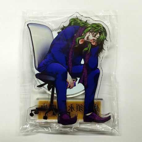 ヒューマンバグ大学【須永】男前ver.アクリルスタンド