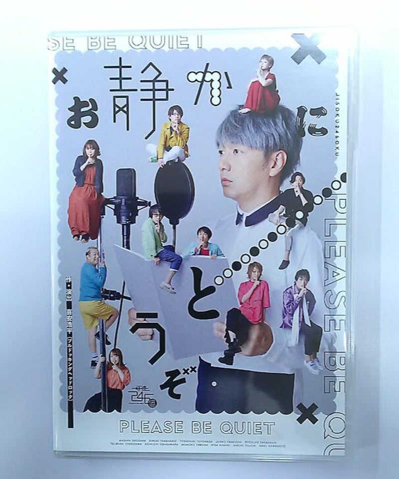 時速246億　NO.721 再演　DVD 時速246億 お静かにどうぞ DVD | K-BOOKS K-POP館 アイドル館 動画館