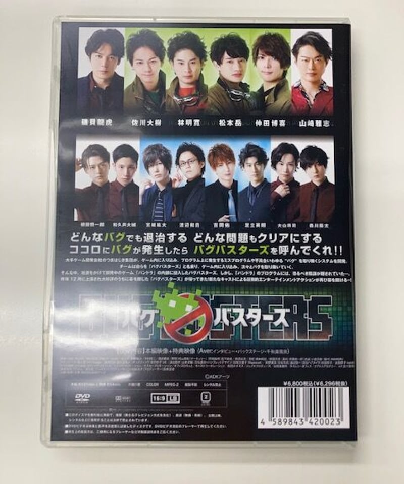 バグバスターズ イエロー　本編DVD(2枚組) 新品】舞台「バグバスターズ ーStage Yellowー」本編DVD