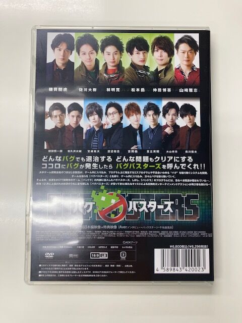 舞台 バグバスターズ DVD 本体 2枚組 バグバスターズ A ver DVD | K-BOOKS K-POP館 アイドル館 動画館