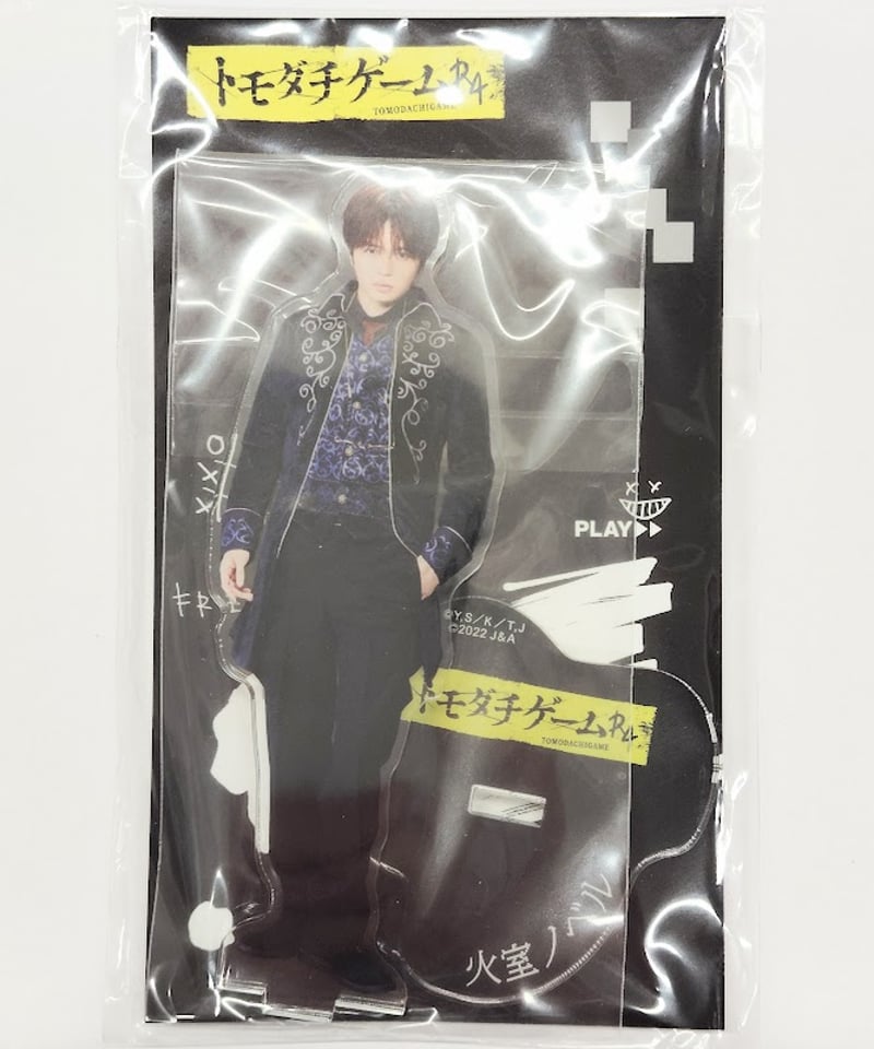 Sexy Zone - 【新品未開封品】ともだちゲームR4アクリルスタンドセット 未開封】Sexy Zone トモダチゲームR4 アクリルスタンド ◇菊池風