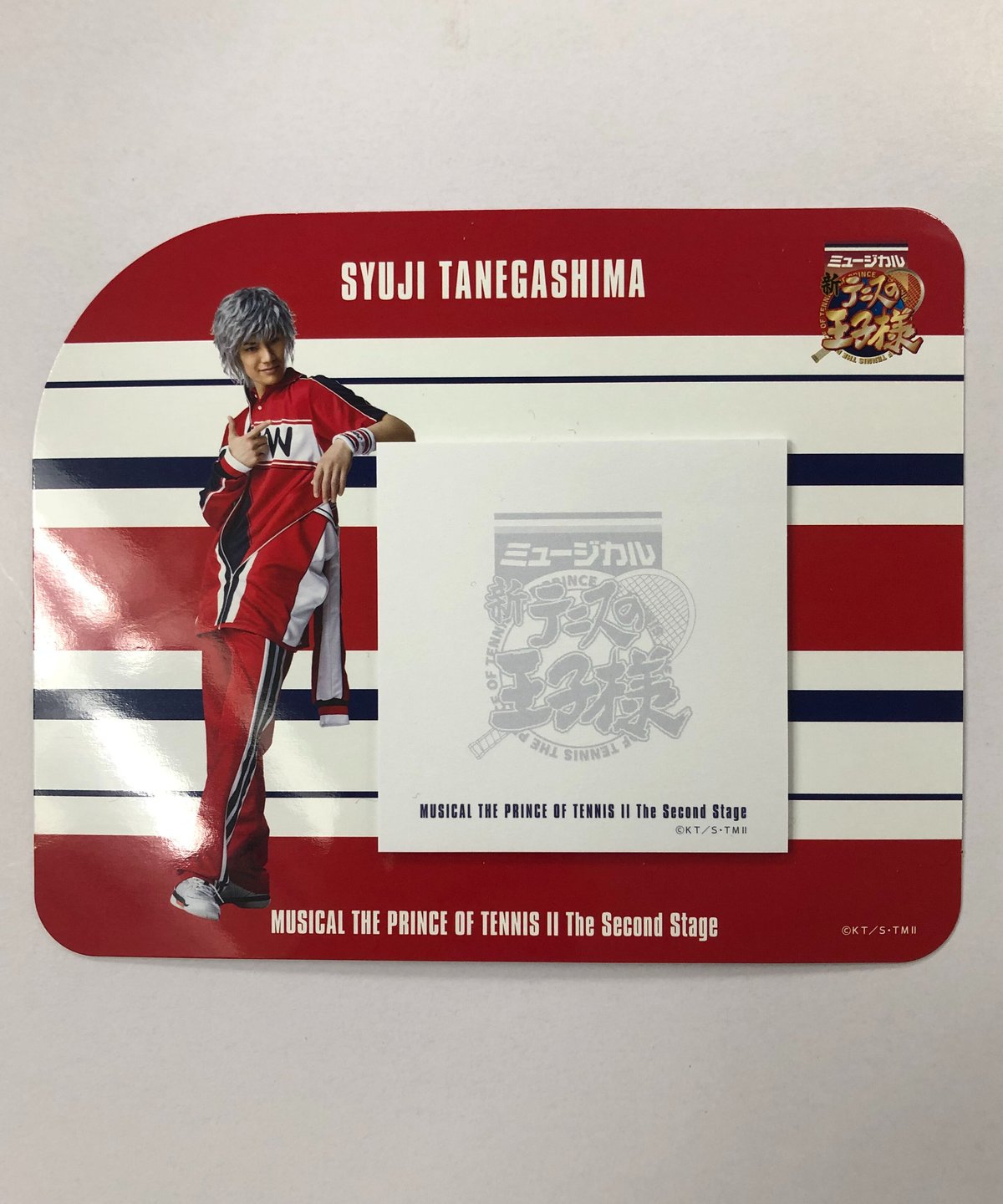 イタミあり】 新テニミュ The Second Stage 種ケ島修二 秋沢健太朗