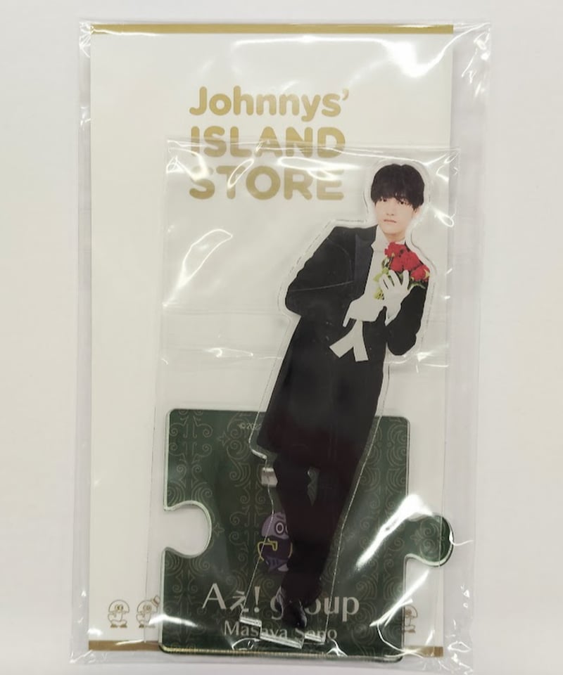 佐野晶哉 アクリルスタンド 未開封】Aぇ! group 佐野晶哉 アクリル