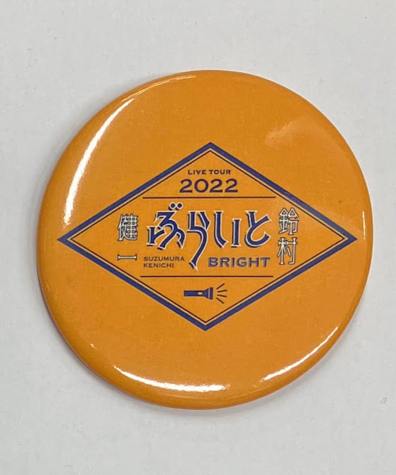 鈴村健一 LIVE TOUR 2022 