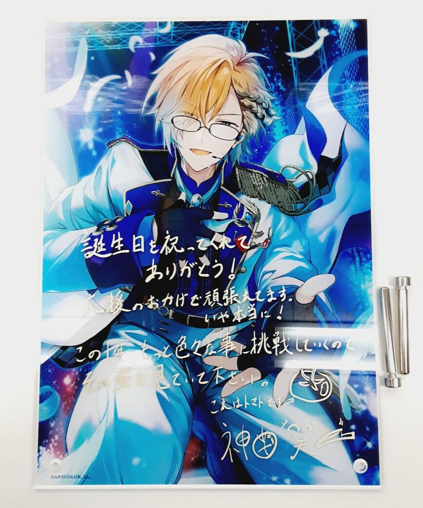 にじさんじ 神田笑一 誕生日記念グッズ&ボイス(2021 にじさんじ 神田笑一 誕生日記念グッズ&ボイス(2021