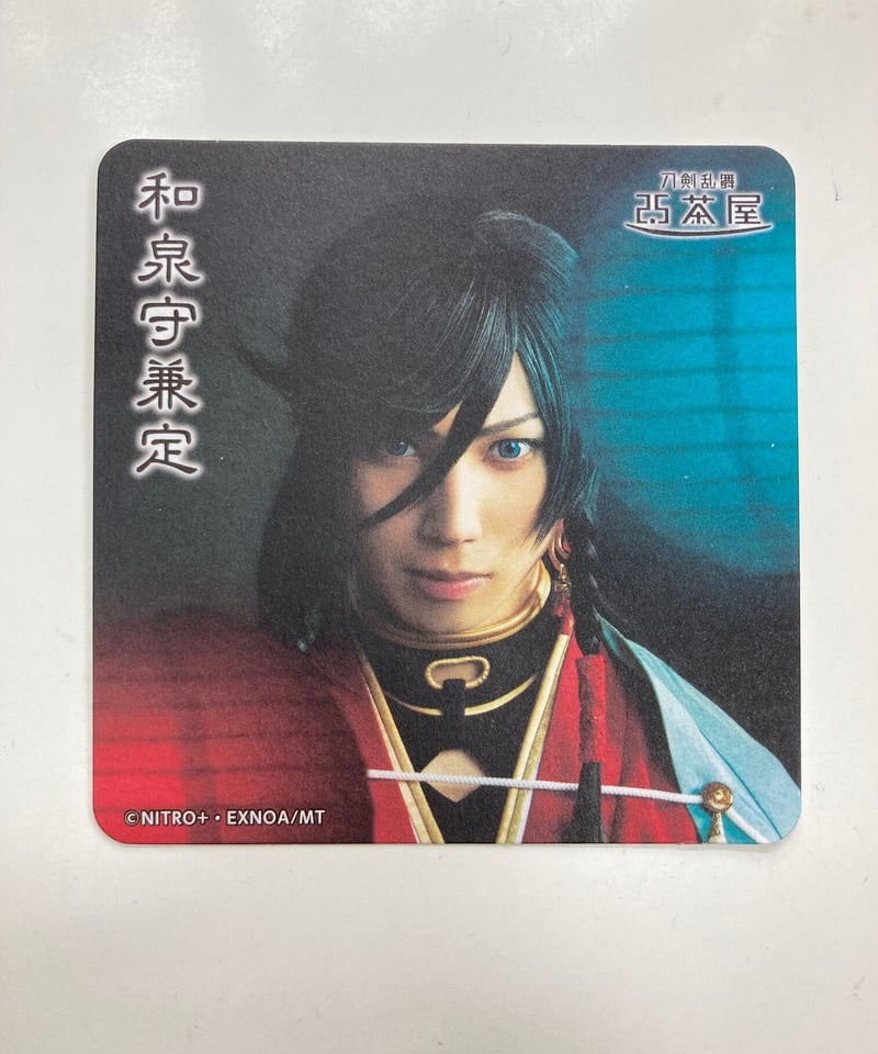 ミュージカル刀剣乱舞 2.5d茶屋 コースター 真剣乱舞祭2022 真剣乱舞祭2022 和泉守兼定 有澤樟太郎 2.5茶屋 コースター | K-BOOKS