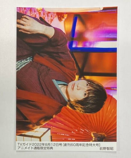 CATEGORY 前野智昭 | K-BOOKS K-POP館 アイドル館 動画館 キャスト館