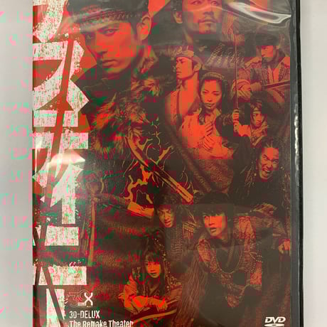 愛が殺せとささやいた　DVD 鈴木拡樹 愛が殺せとささやいた DVD 鈴木拡樹 - メルカリ