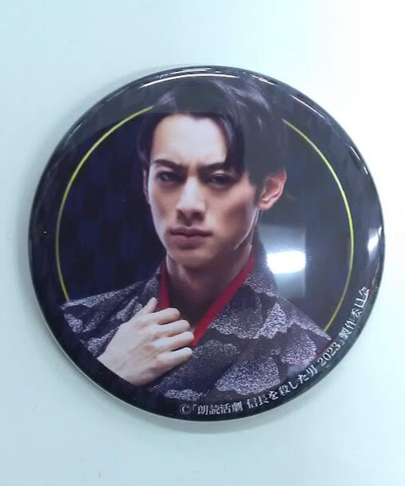 信長を殺した男 缶バッジ 立花裕大 ① | K-BOOKS K-POP館