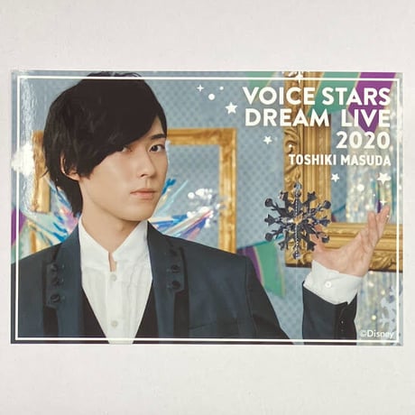 増田俊樹 「Disney 声の王子様 Voice Stars Dream Live 2020」 ブロマイド ③