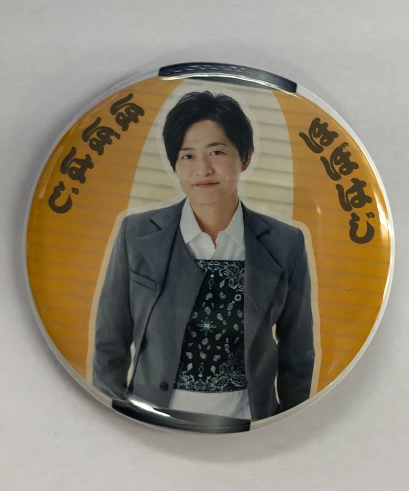イタミ有】下野紘 ほぼはじめまして5 ほぼはじ 缶バッジ 2018秋 缶 