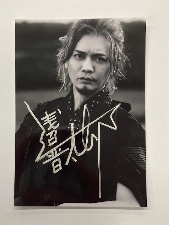 浅沼晋太郎 2nd写真集「POPCORN 'n POP」発売記念お渡し会 直筆サイン