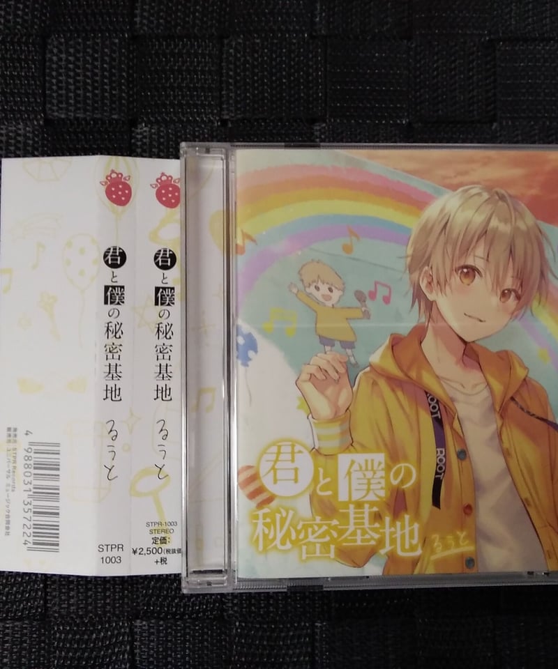 君と僕の秘密基地[通常盤] | K-BOOKS K-POP館 アイドル館 動画館