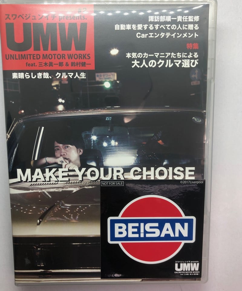 (未使用･未開封品)　あにぷぅ スワベジュンイチ presents. umw 諏訪部順一×三木眞一郎 0pbj0lf Amazon.co.jp: あにぷぅ スワベジュンイチ presents. umw 諏訪部