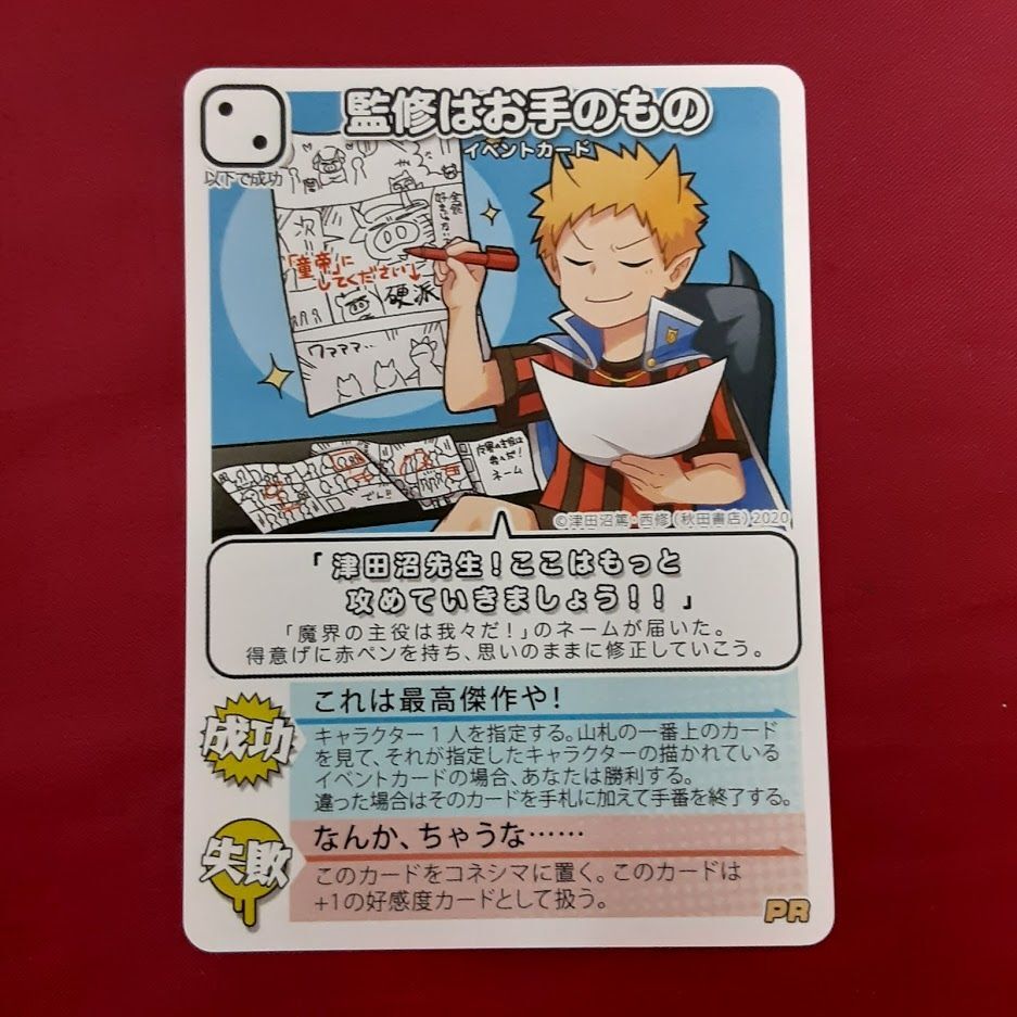〇〇の主役は我々だ！ コネシマ カード | K-BOOKS K-POP館 アイドル館