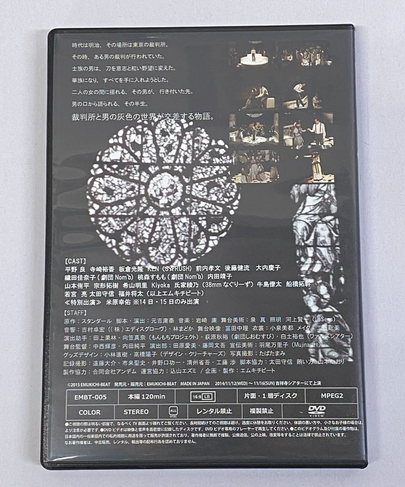 音劇『朱と煤-aka to kuro-』DVD-R | K-BOOKS K-POP館 アイド