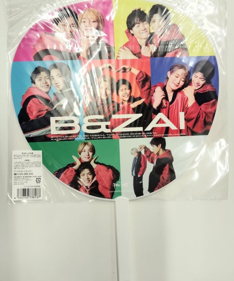 B&ZAI LIVE 2025 First Beat」 ジャンボうちわ 菅田琳寧 | K-B