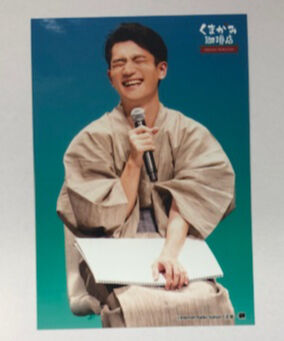 熊谷健太郎 くまがみ珈琲店～プレミアムブレンド～イベント5号店