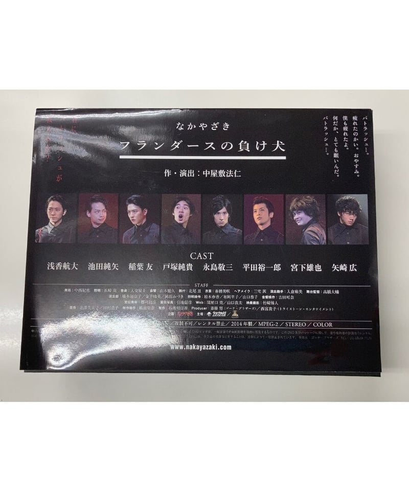 フランダースの負け犬 初回 da2-danzinの矢崎広 DVDるひまわり戦国鍋 フランダースの負け犬 初回 da2-danzinの矢崎広 DVDるひまわり