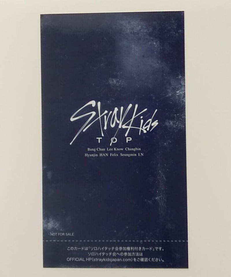 スンミン ハイタッチ券 straykids ～11/24まで