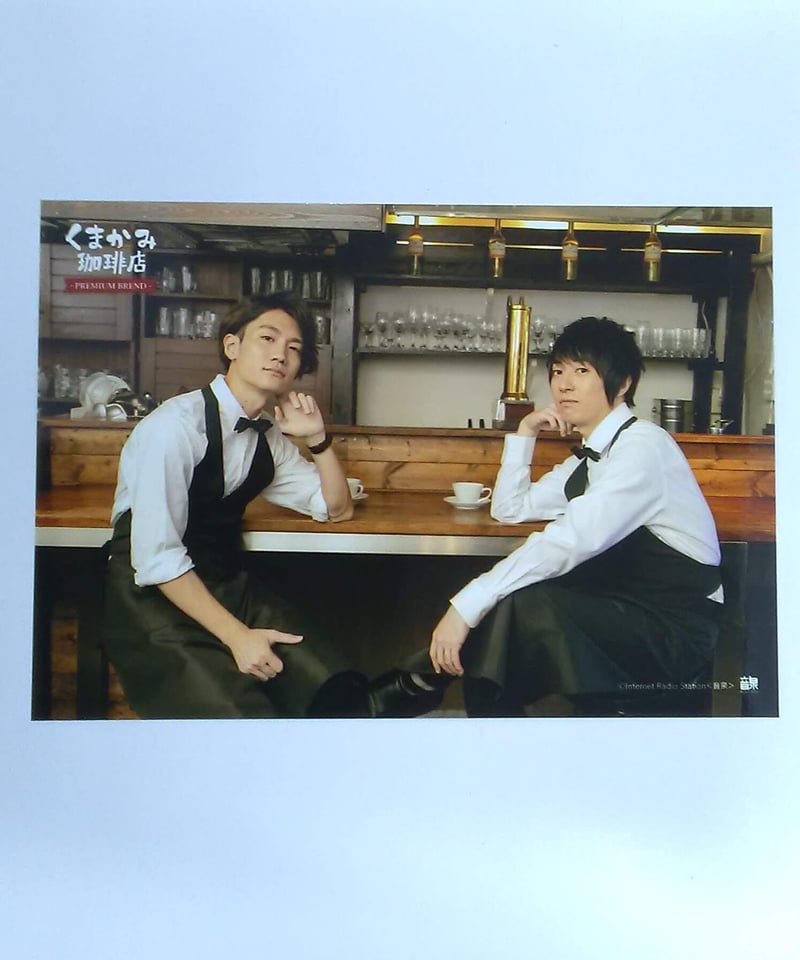 熊谷健太郎 野上翔 くまがみ珈琲店～プレミアムブレンド～ 公開