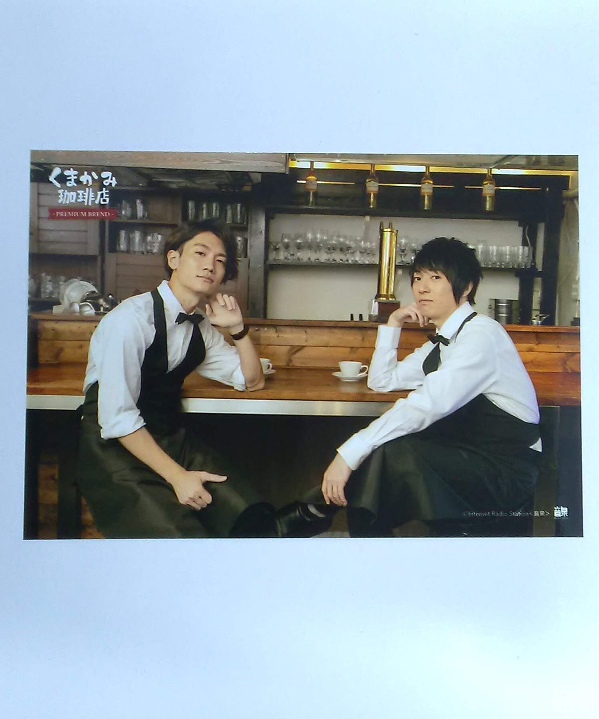 くまがみ珈琲店 直筆サイン入りブロマイド くまがみ珈琲店 直筆サイン入りブロマイド【野上翔•熊谷健太郎