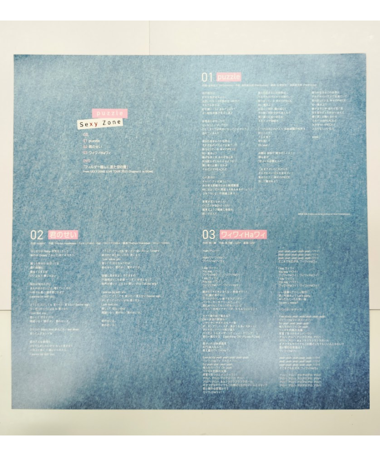 Sexy Zone ◇puzzle 「DVD付UNIVERSAL MUSIC STORE限定盤