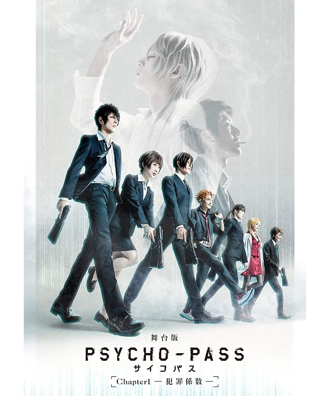 会場予約特典Disc付・帯なし】舞台『PSYCHO-PASS サイコパス』Chapter1 会場予約特典Disc付・帯なし】舞台『PSYCHO-PASS サイコパス』Chapter1
