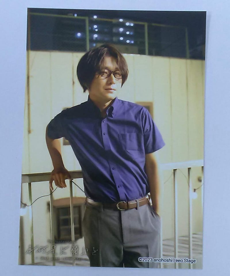 笠間淳 あの星に願いを 直筆サイン入り ブロマイド 笠間淳 朗読